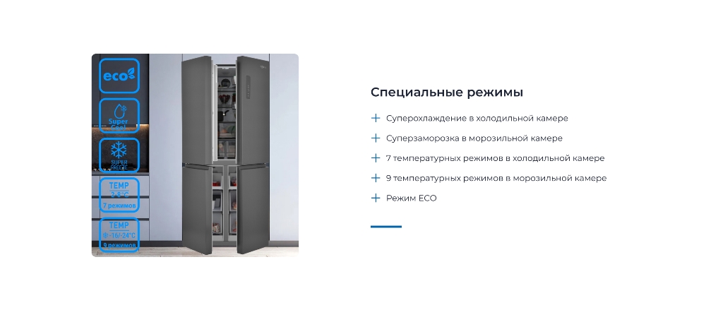 ZUGEL Cross Door ZRCD430B Спеуиальные режимы