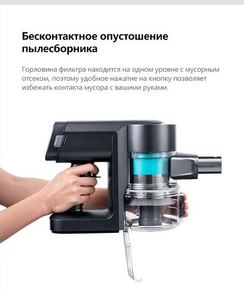 Бесконтактное опустошение пылесборника