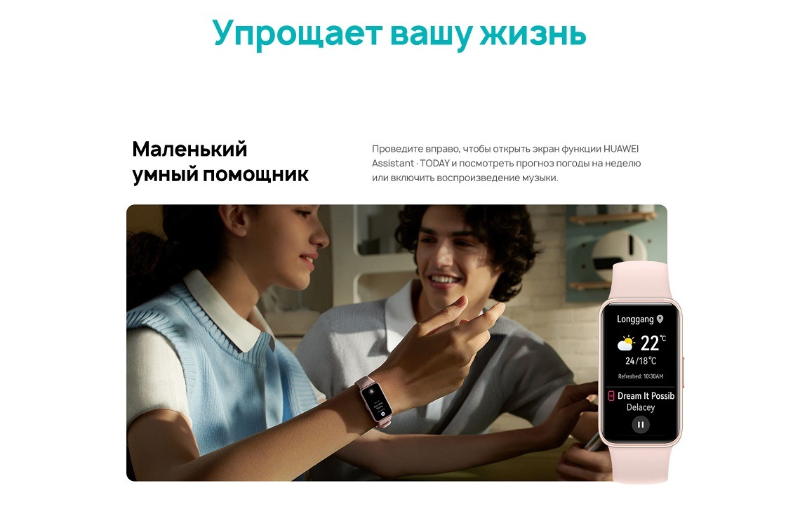 HUAWEI Band 8 Упрощает вашу жизнь