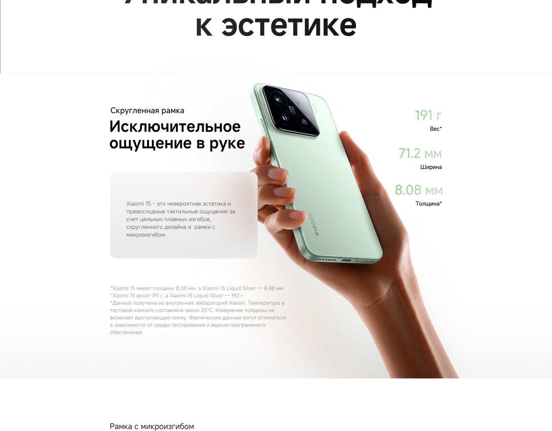 Смартфон Xiaomi 15 12GB/512GB исключительное ощущение в руке