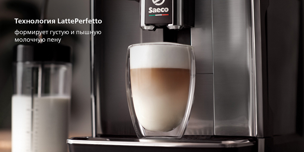 Saeco GranAroma SM6480/00 Технология