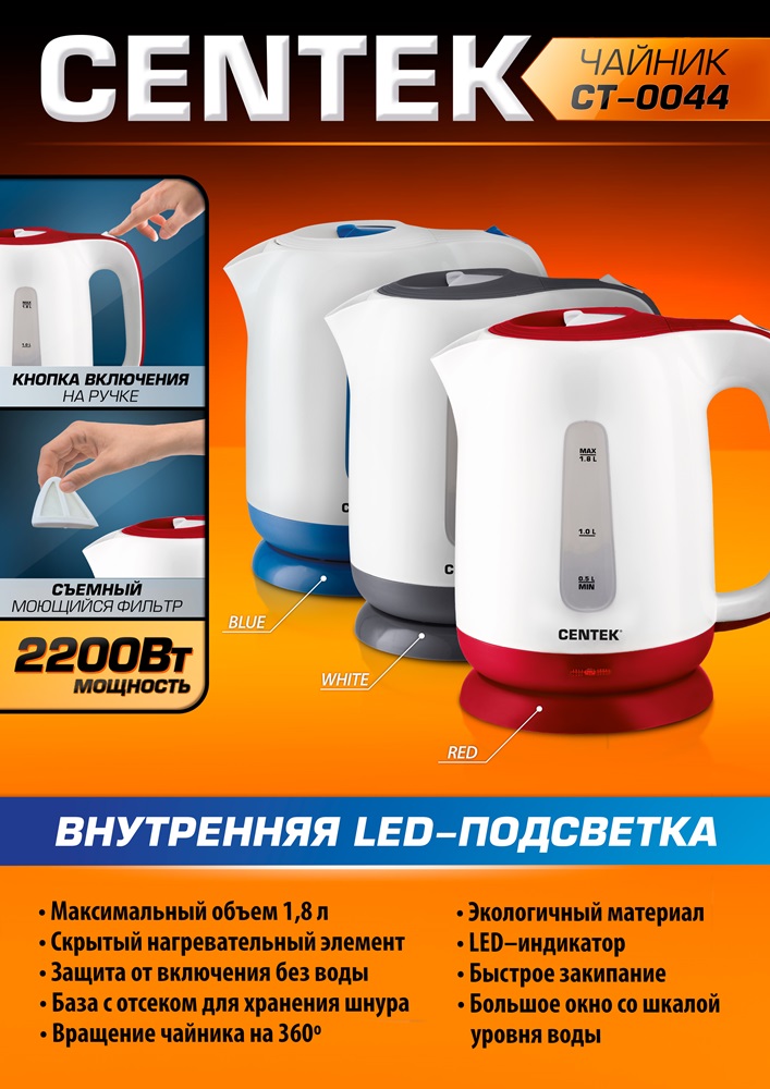 Чайник электрический