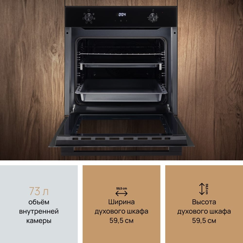 VARD VOE432B Объем 73 л