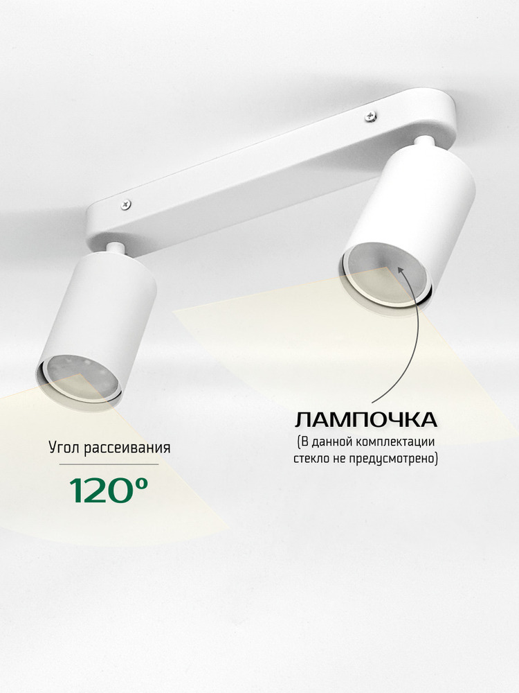 угол рассеивания 120