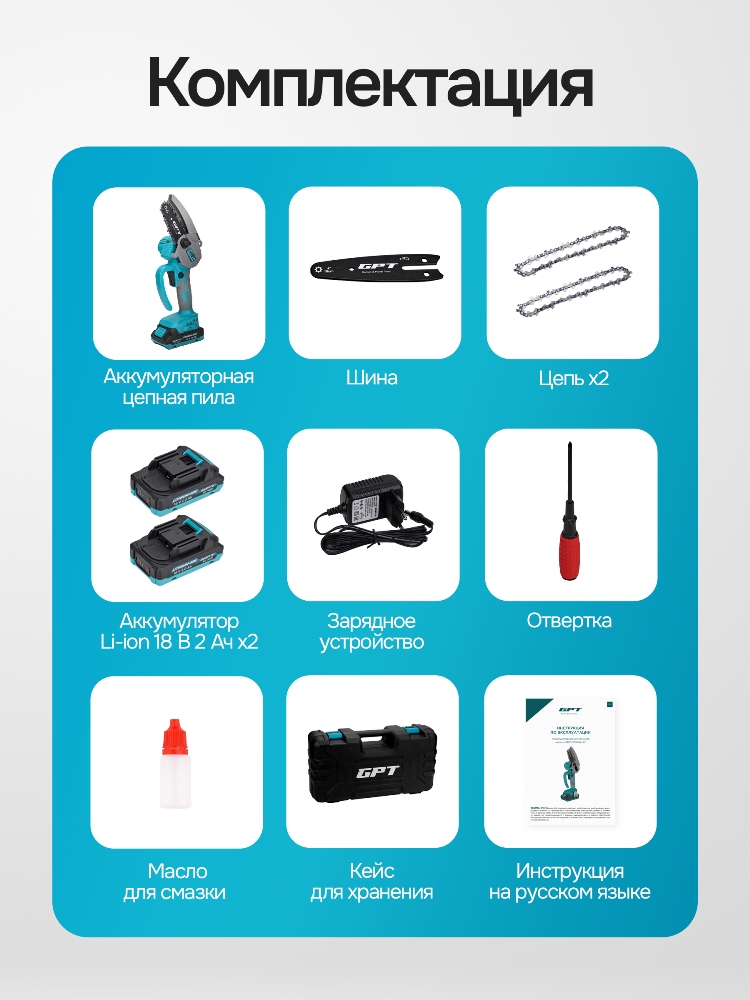 Полная комплектация