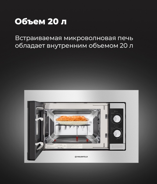 Объем 20 литров