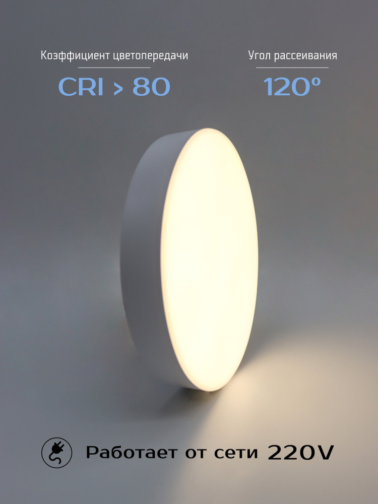 работа от сети