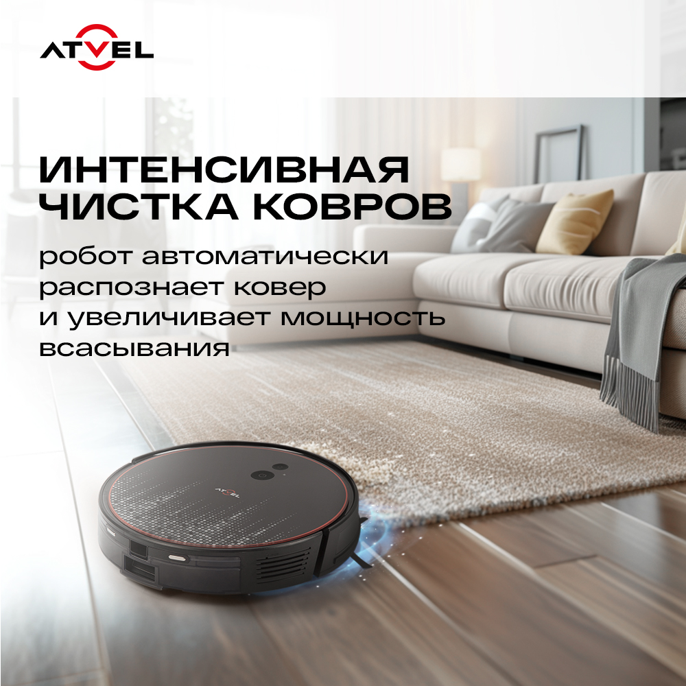 Робот пылесос Atvel R80 Base Black Интенсивная чистка ковров