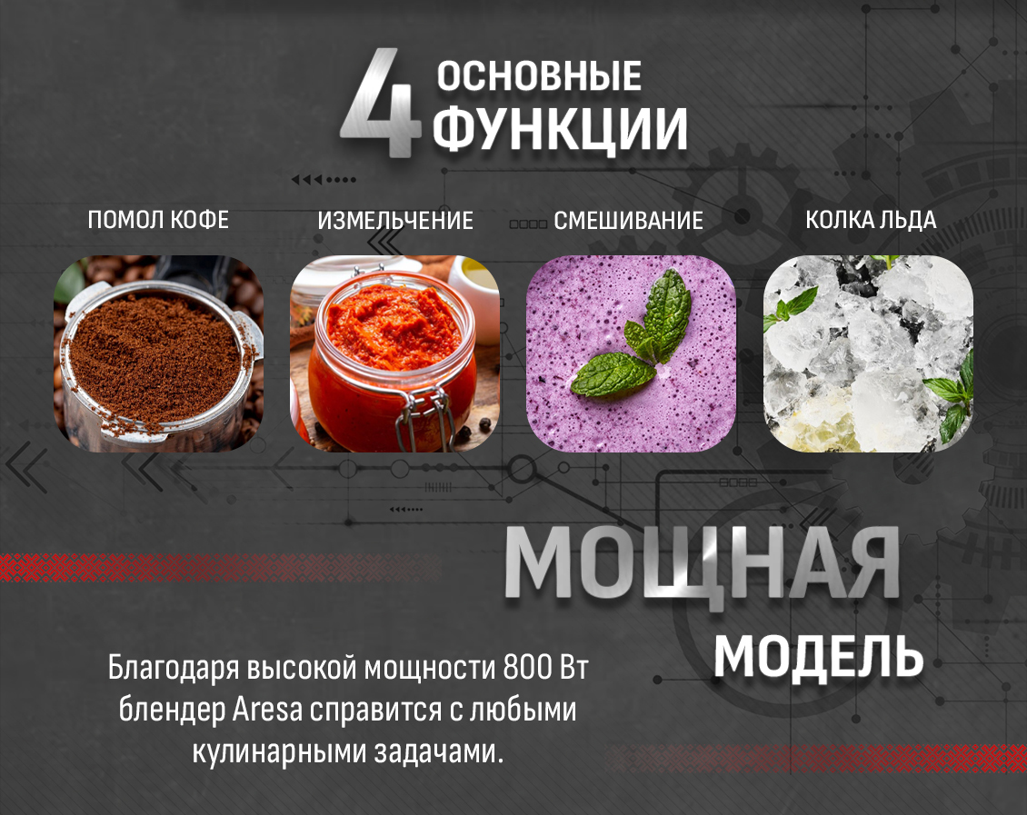 Aresa AR-1130 Мощная модель