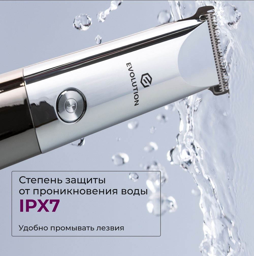Evolution Barber Ego Степень защиты от проникновения воды IPX7
