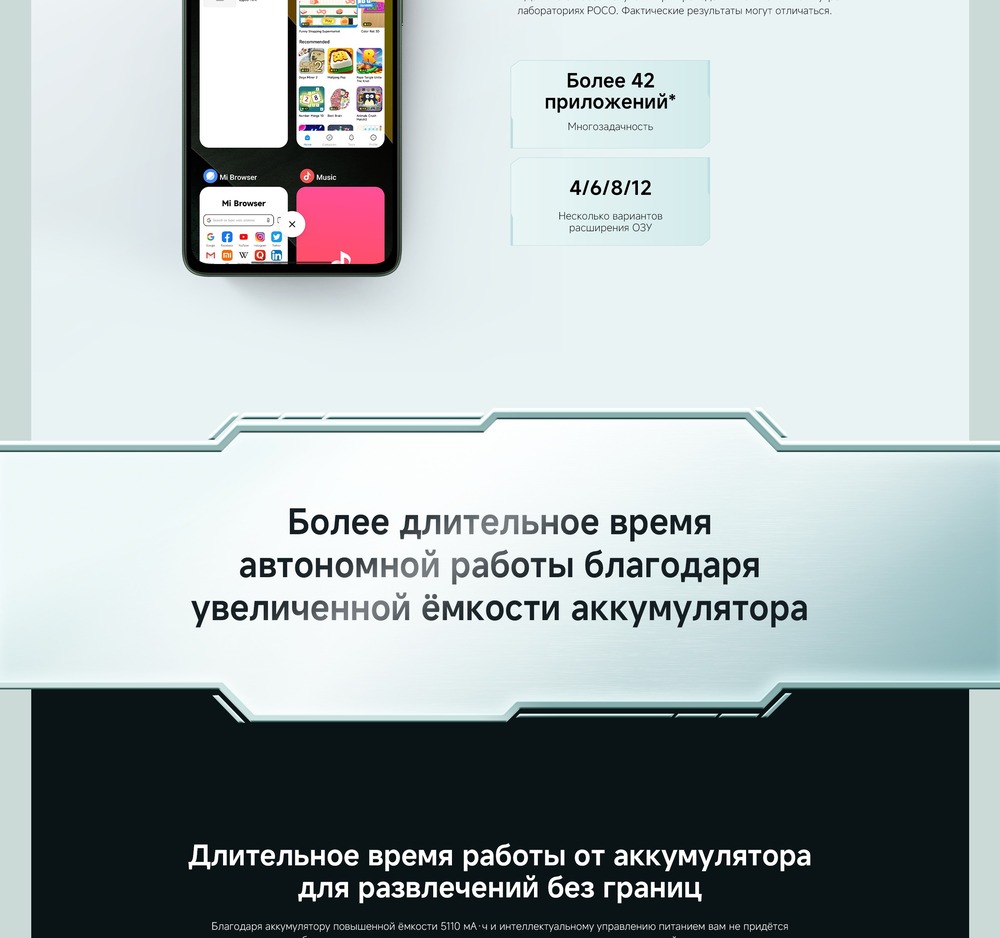 Длительное время автономной работы