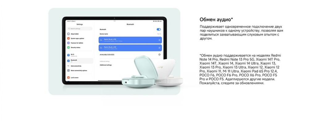 Наушники Xiaomi Redmi Buds 6 обмен аудио