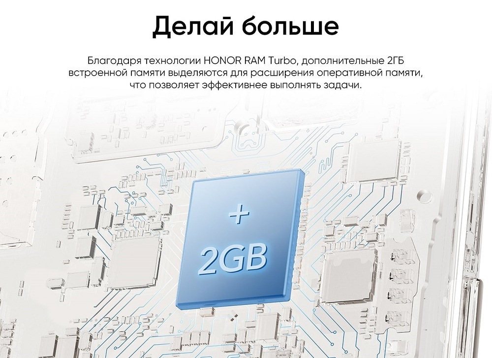 Делай больше