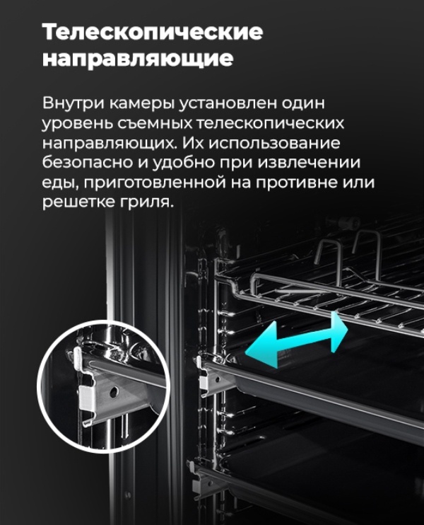 MAUNFELD EOEM.769SB Телескопические направляющие