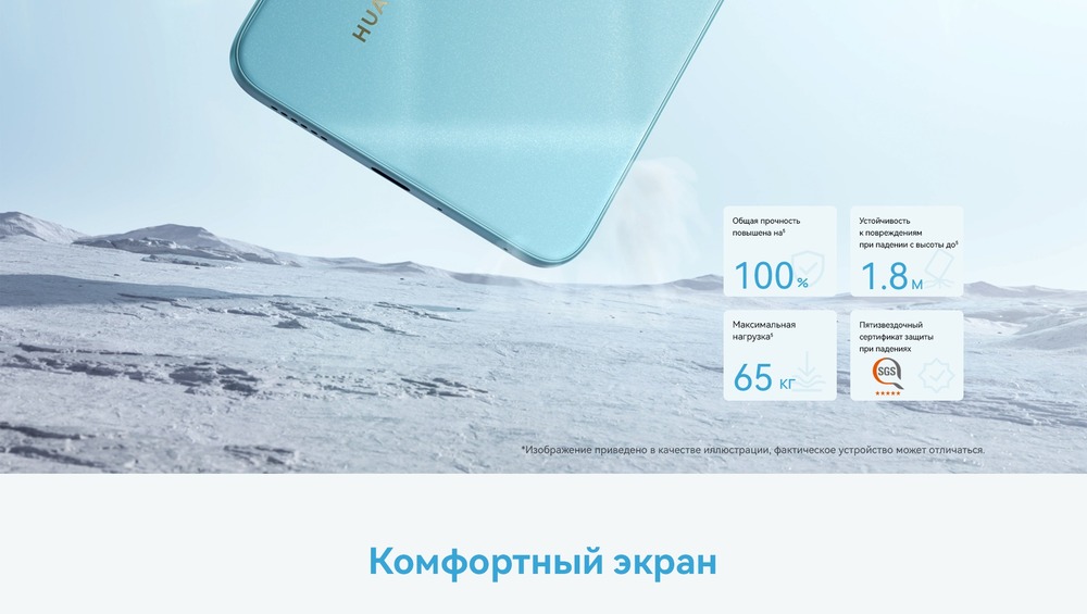 комфортный экран