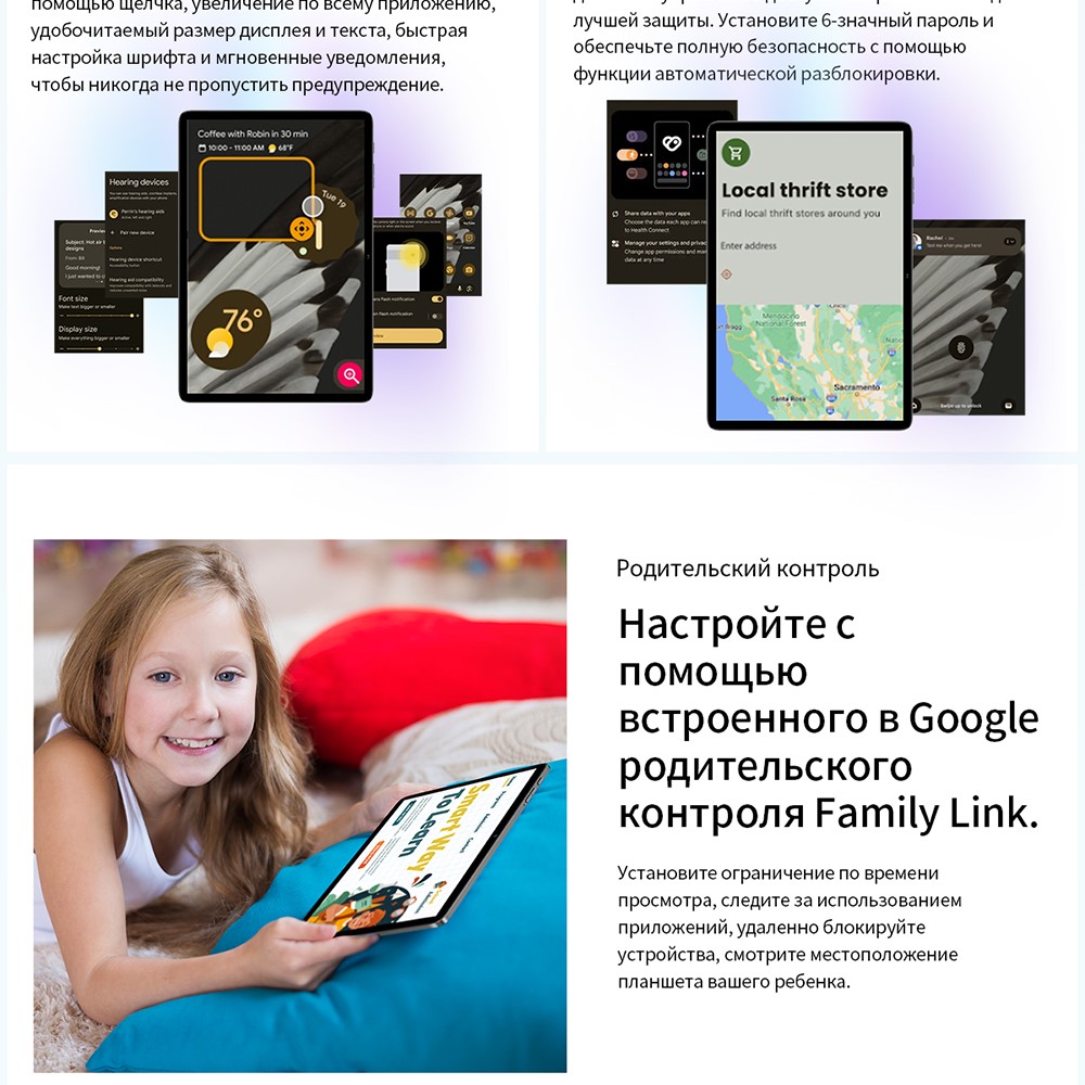 Teclast P30T Родительский контроль