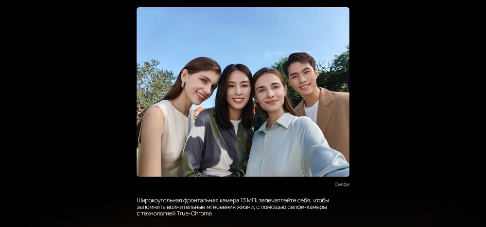 Широкоугольная фронтальная камера