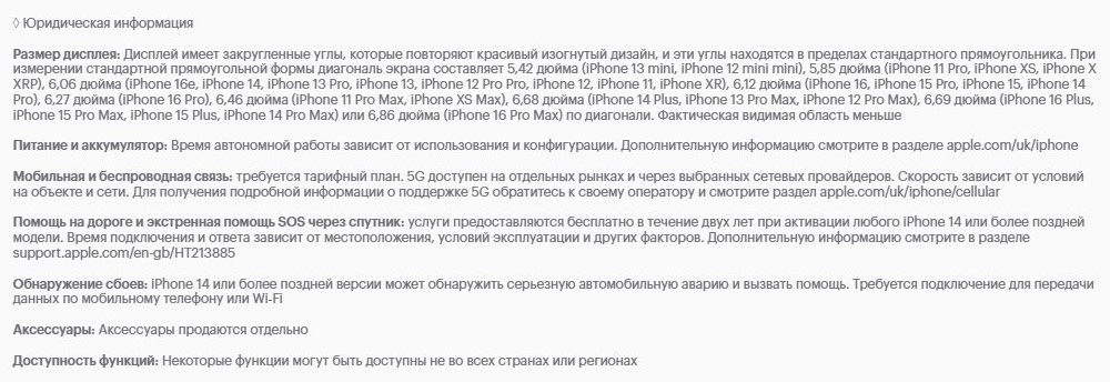 Юридическая информация