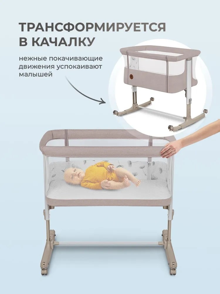 Трансформируется в качалку