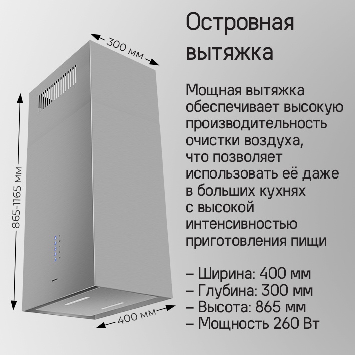 MAUNFELD Bath Plus 402IL Островная вытяжка