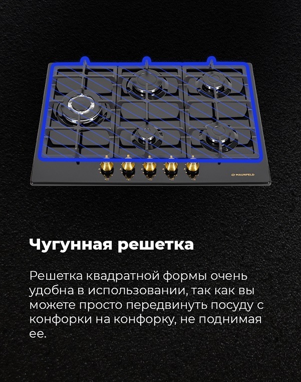 Чугунная решетка