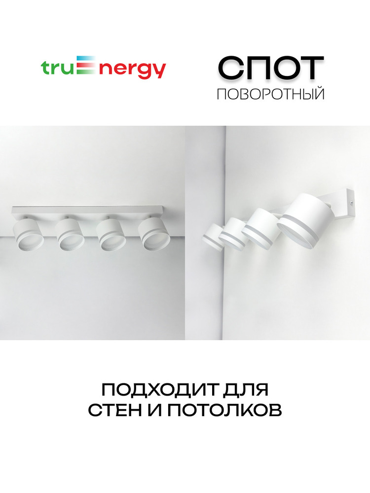 спот поворотный