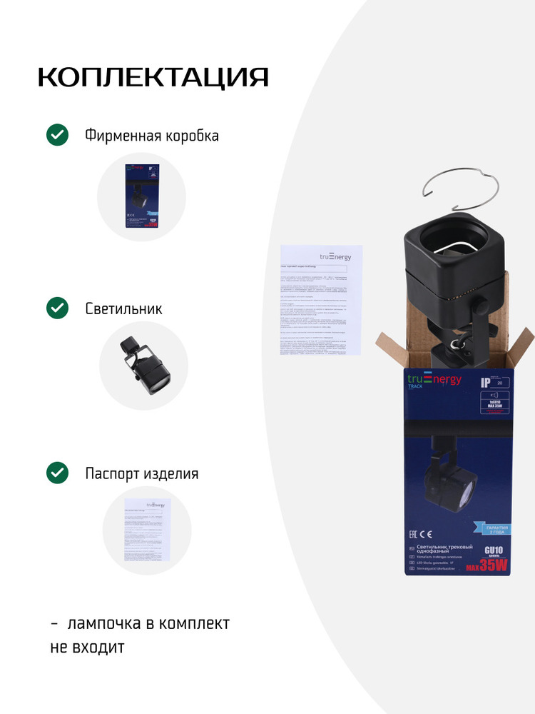 компектация