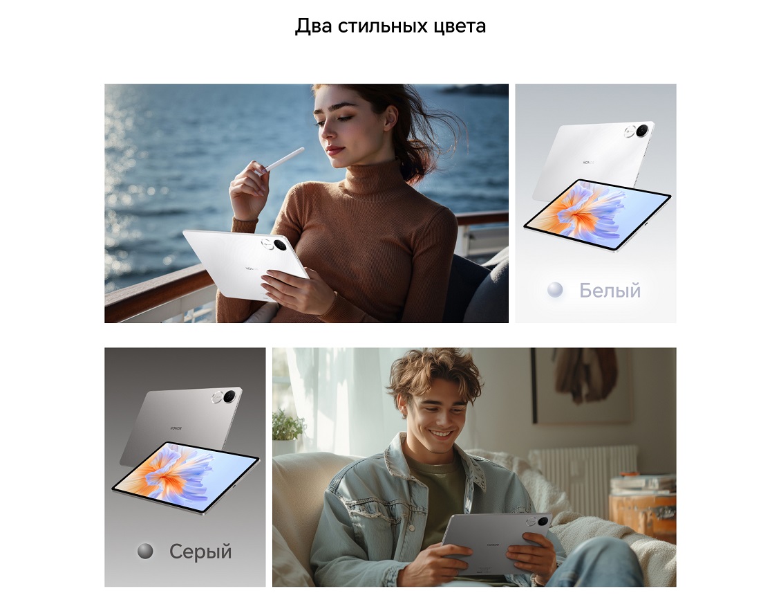 Планшет HONOR Pad V9 Wi-Fi 8GB/256GB два стильных цвета