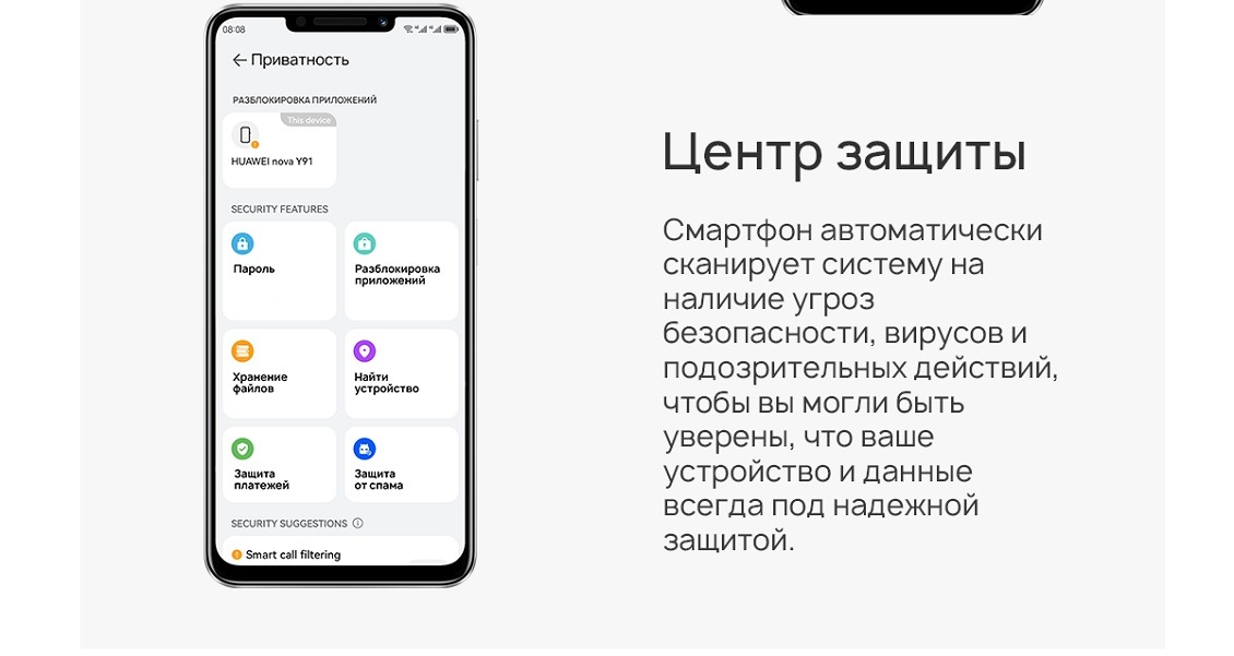 Центр защиты