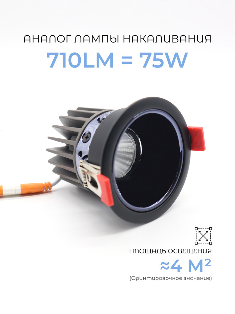 Светильник светодиодный встраиваемый поворотный TRUENERGY 10563 аналог лампы накаливания