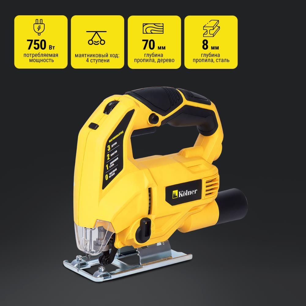 Электролобзик мощность 750 Вт