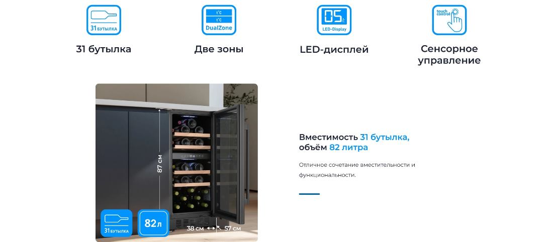 ZUGEL ZCWI310DB На 31 бутылку