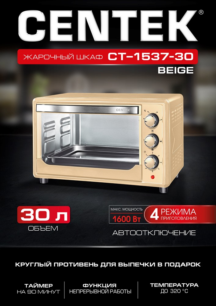 Жарочный шкаф