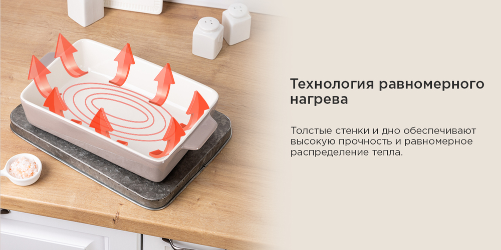 Форма для выпечки и запекания MAUNFELD BENTE MF37BNT01BW Равномерный нагрев