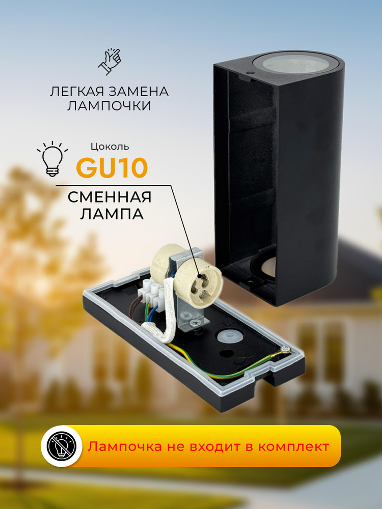 Фасадный светильник TruEnergy 26008 сменная лампа