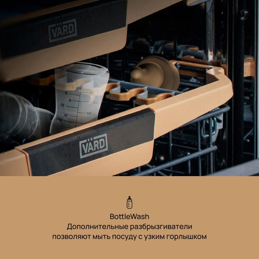 VARD VDI651C Дополнительные разбразгиватели