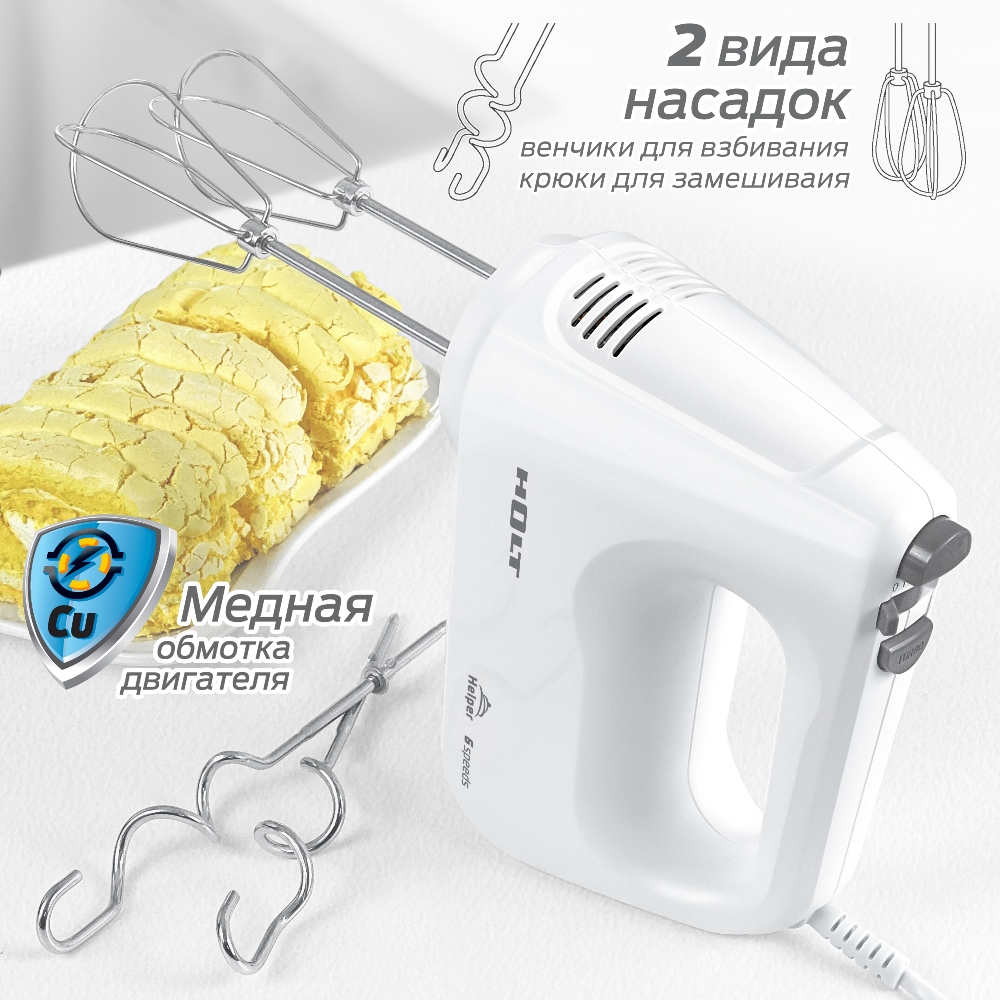 Holt HT-MX-002 2 вида насадок