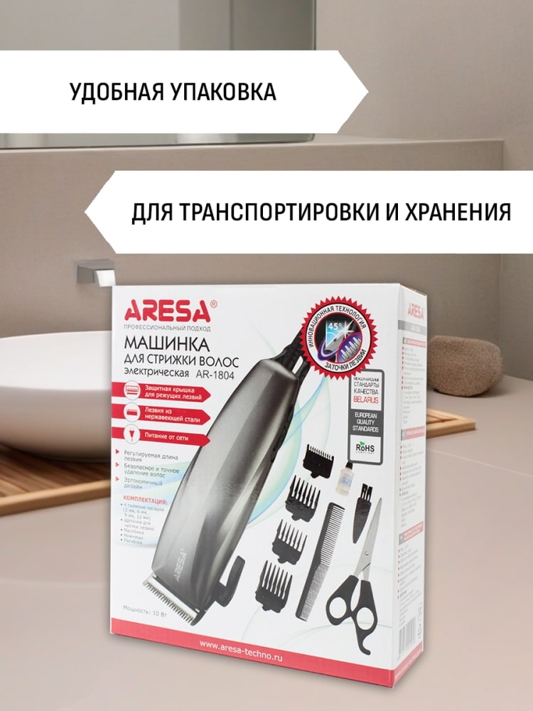 Aresa AR-1804 Удобная упаковка