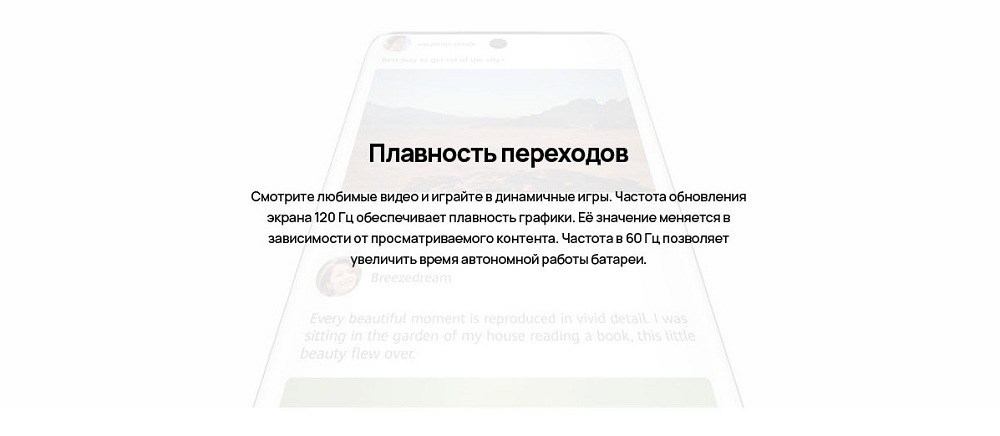 Плавность переходов