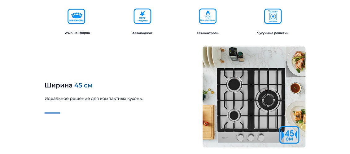 Ширина 45 см 