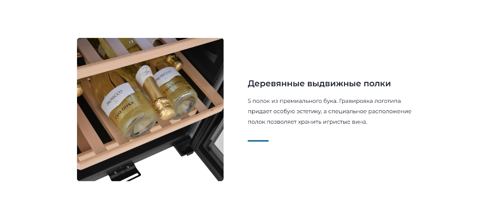 ZUGEL ZCWF521DB Выдвижные полки