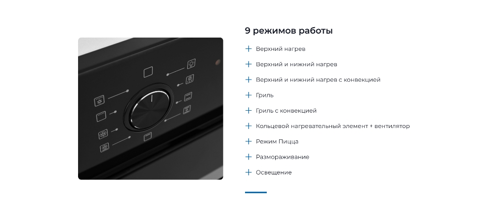 ZUGEL ZOE602B 9 режимов работы