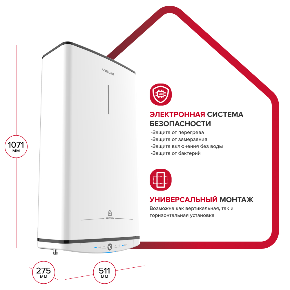Ariston VELIS TECH PW ABSE 80 Система безопасности