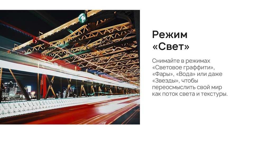 HUAWEI nova Y61 Режим "Свет"