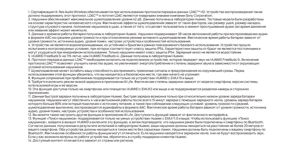 Примечания