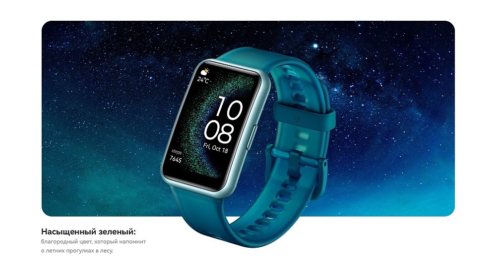 HUAWEI Watch Fit SE Насыщенный зеленый