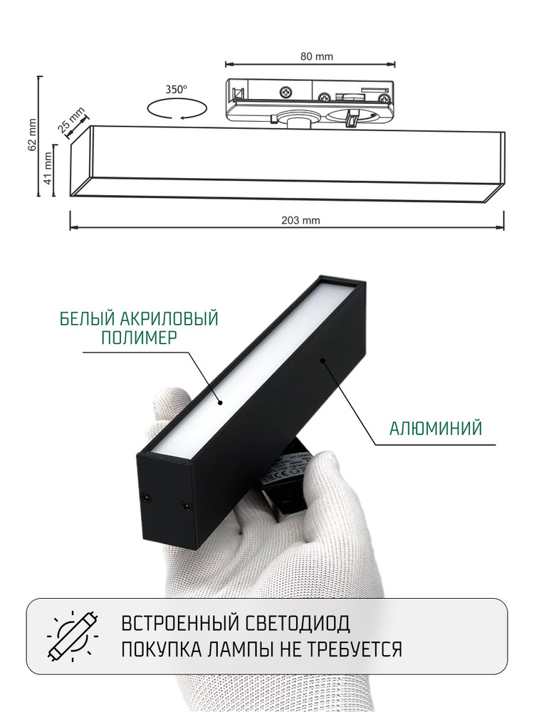 Трековый светильник TruEnergy 24001 размеры