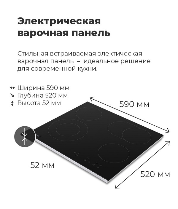 MAUNFELD EVCE.594.SM.D-BK Габариты