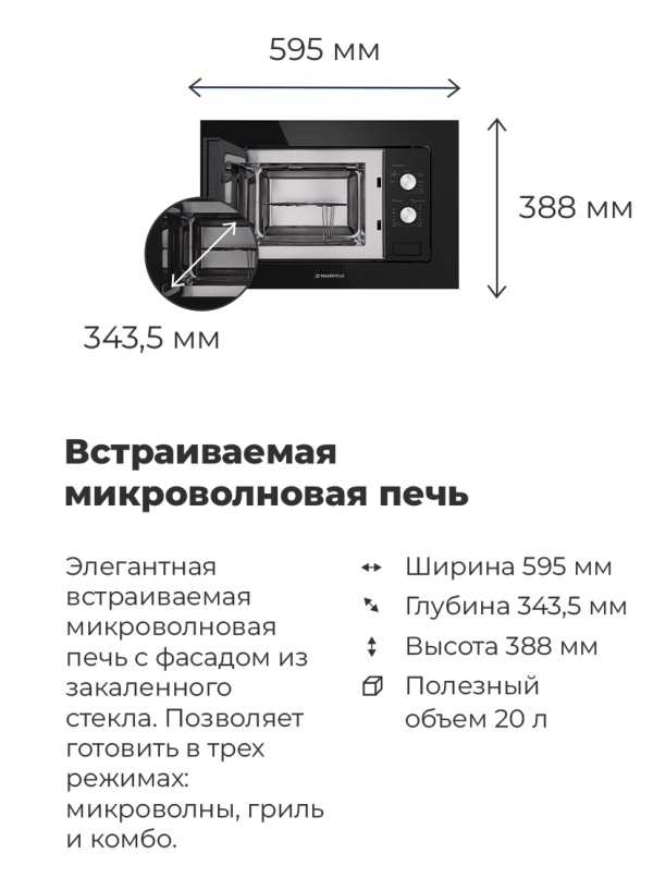 Размеры. Габариты