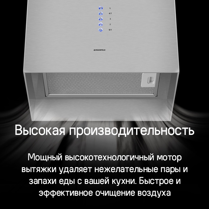MAUNFELD Bath 402 Высокая производительность